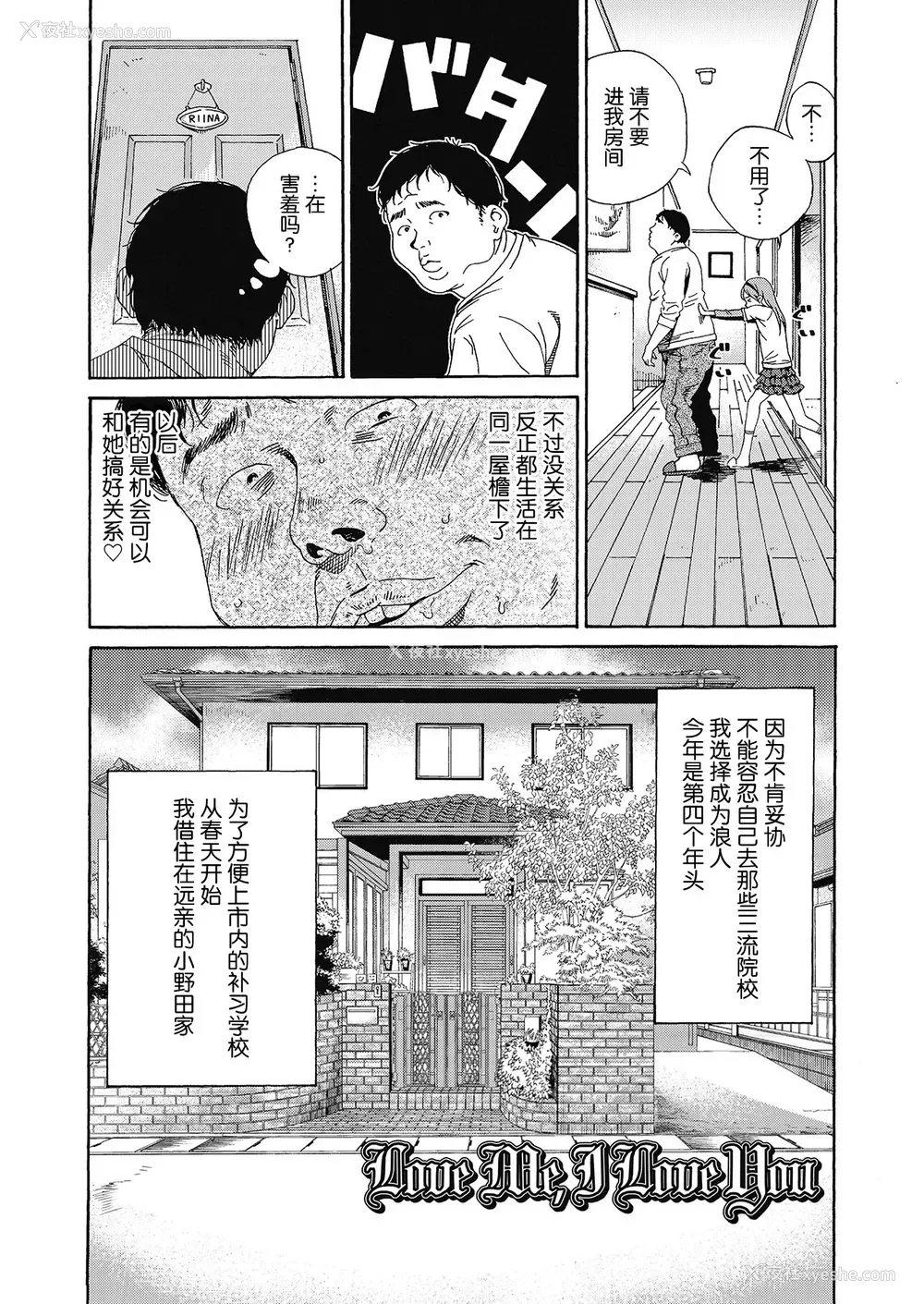 2P - [响树はじめ] Love Me, I Love You (少女ポルノ) [中国翻訳]