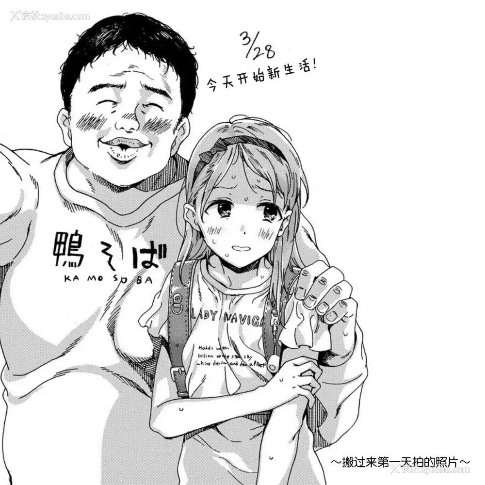 34P - [响树はじめ] Love Me, I Love You (少女ポルノ) [中国翻訳]