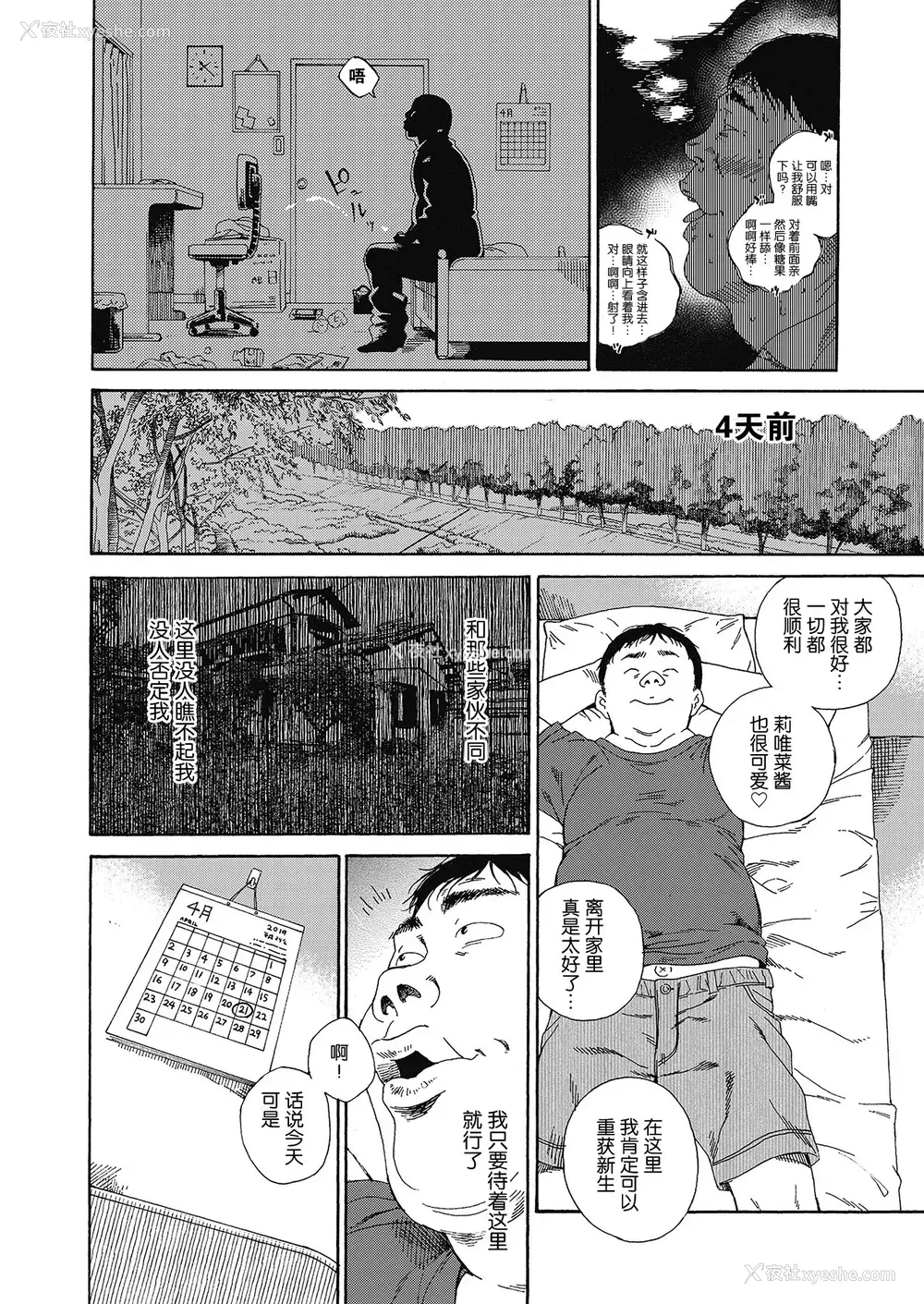 6P - [响树はじめ] Love Me, I Love You (少女ポルノ) [中国翻訳]