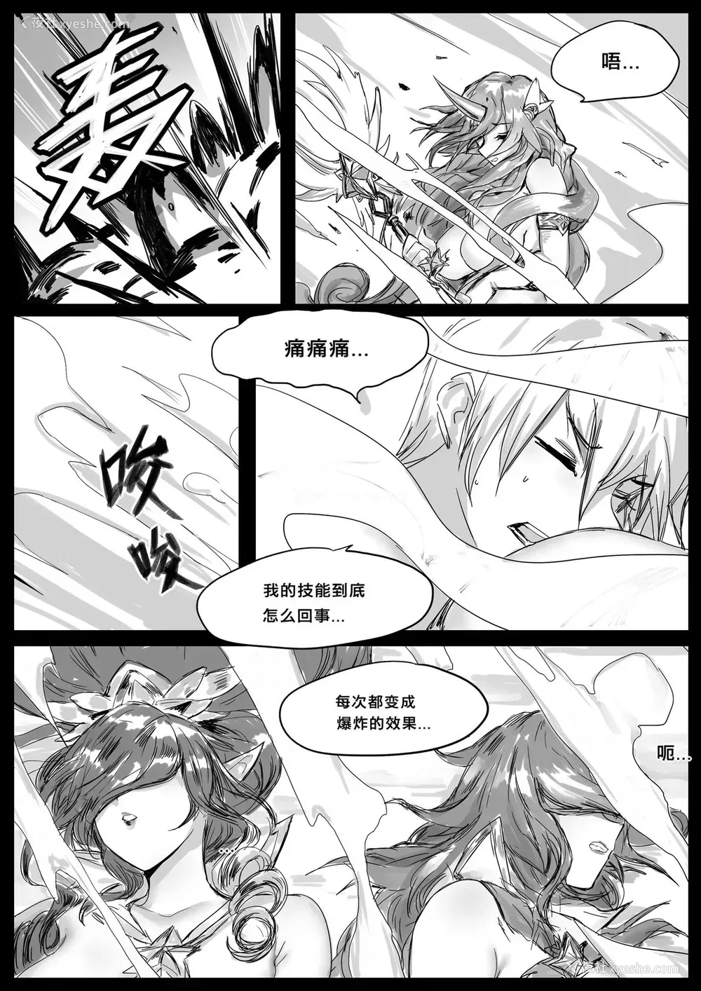 11P - [Pd] 守护者之Xing2 (League of Legends) [中国语]