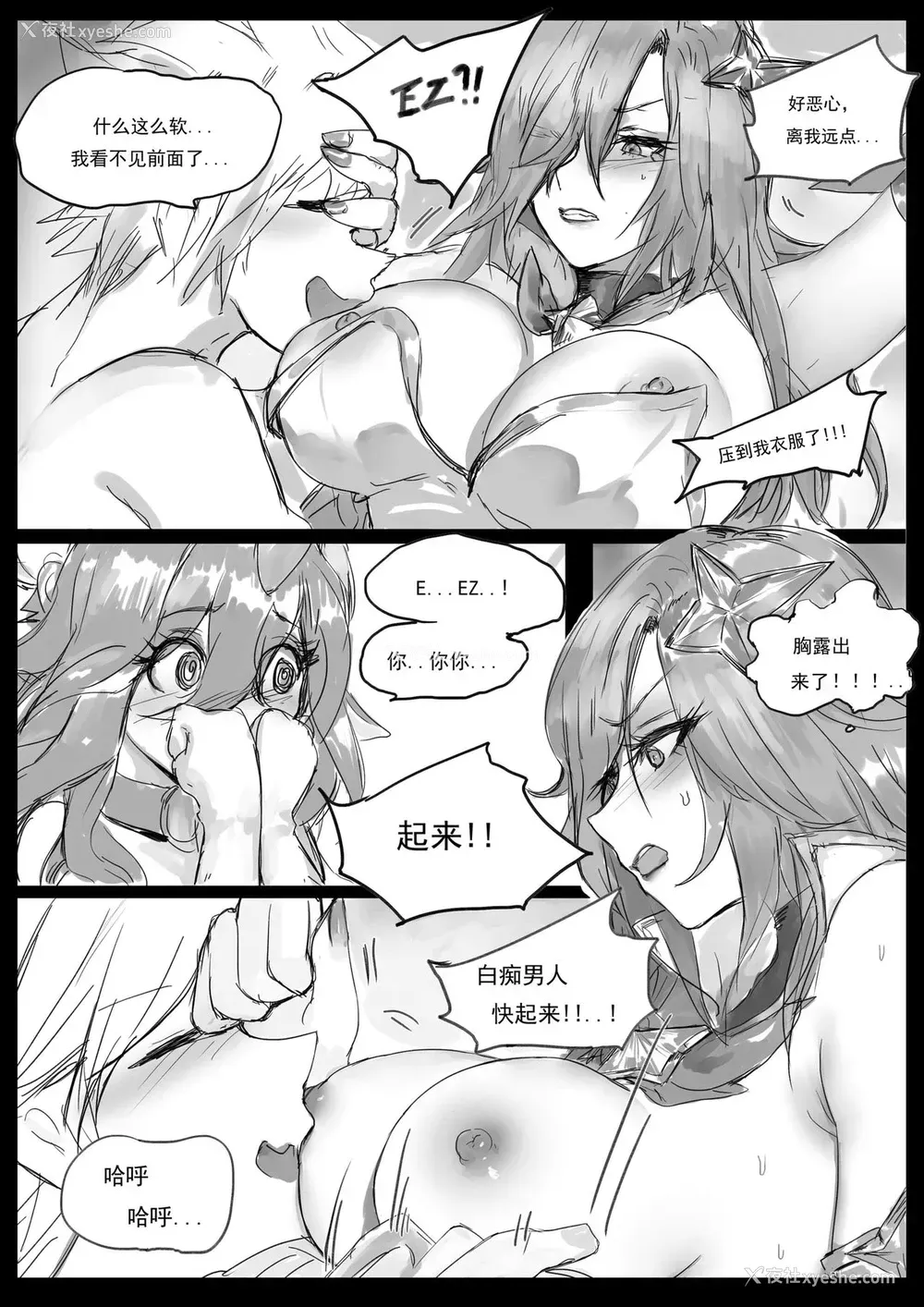 13P - [Pd] 守护者之Xing2 (League of Legends) [中国语]