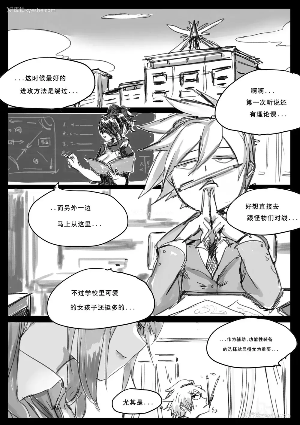 2P - [Pd] 守护者之Xing2 (League of Legends) [中国语]