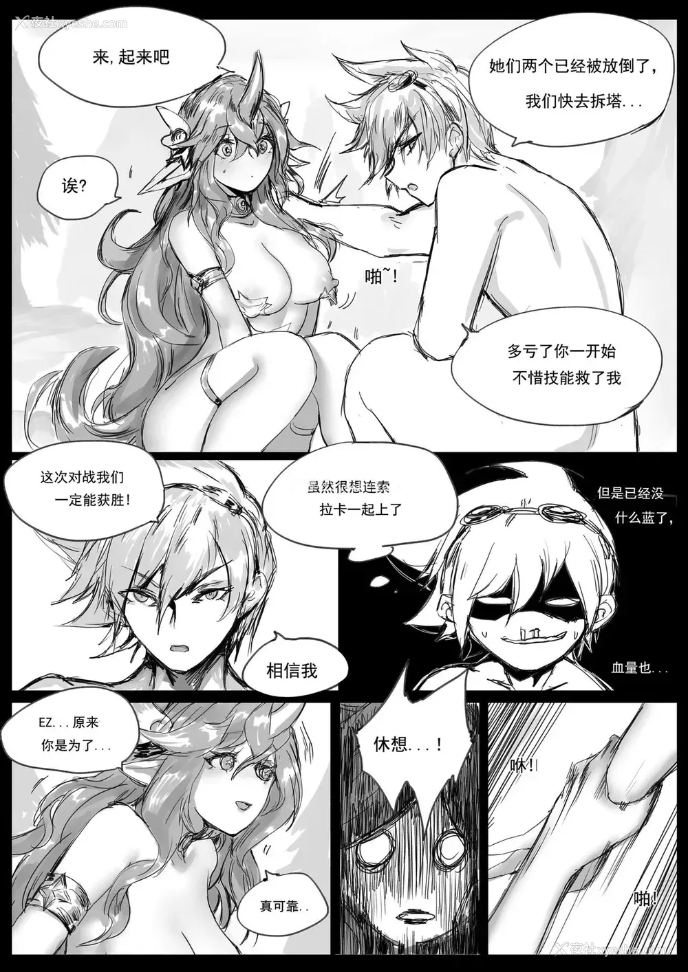 31P - [Pd] 守护者之Xing2 (League of Legends) [中国语]