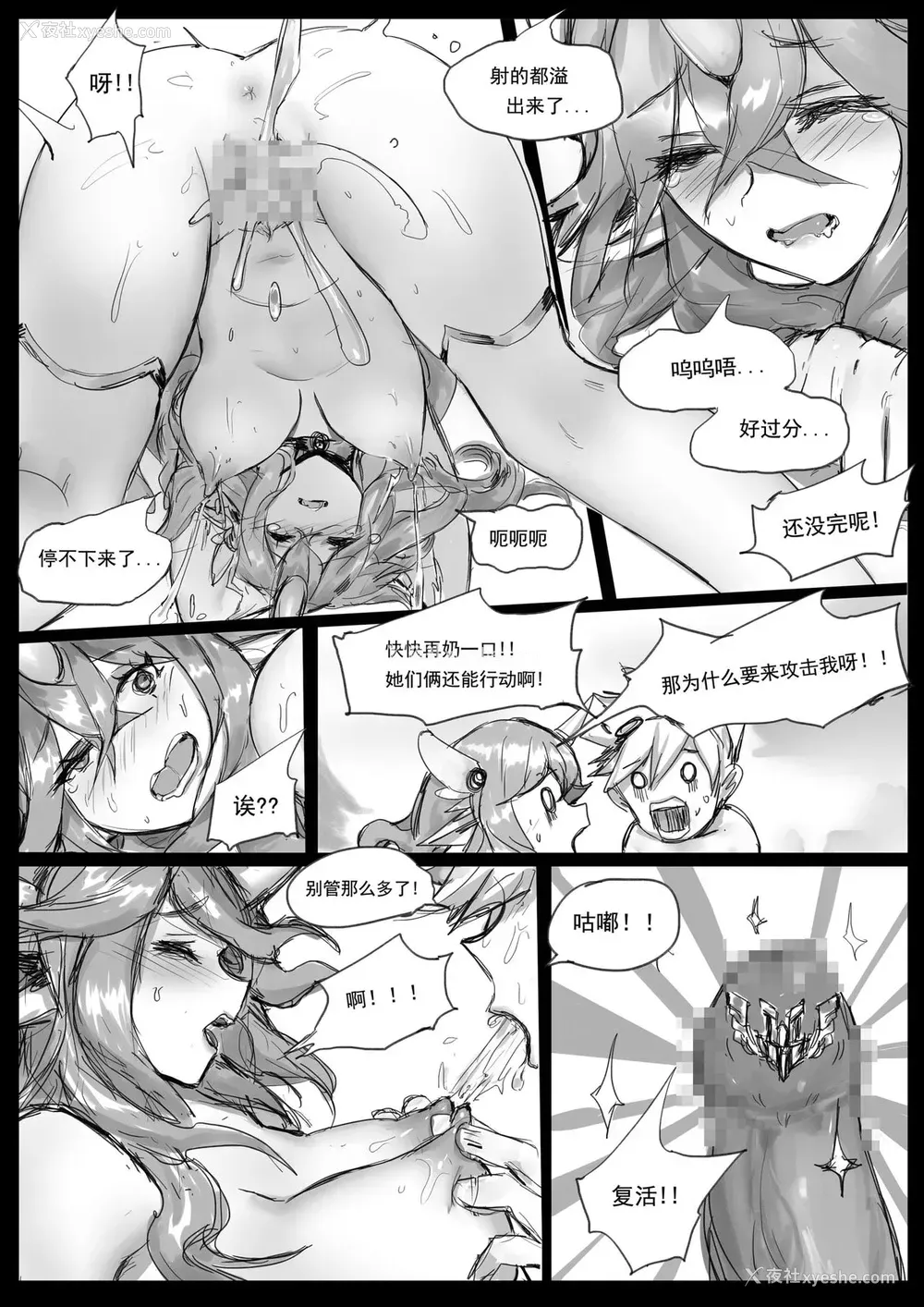 37P - [Pd] 守护者之Xing2 (League of Legends) [中国语]