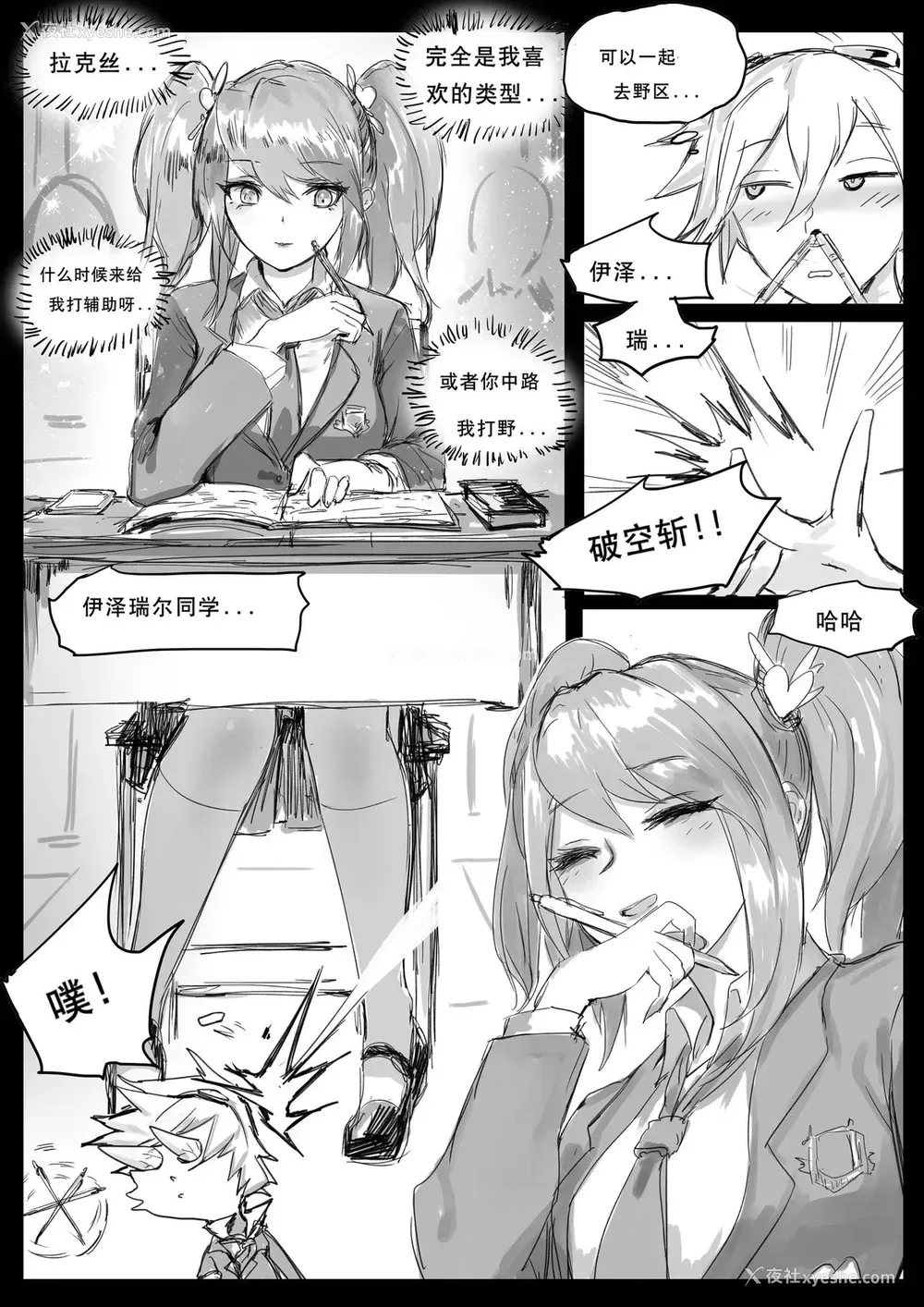 3P - [Pd] 守护者之Xing2 (League of Legends) [中国语]