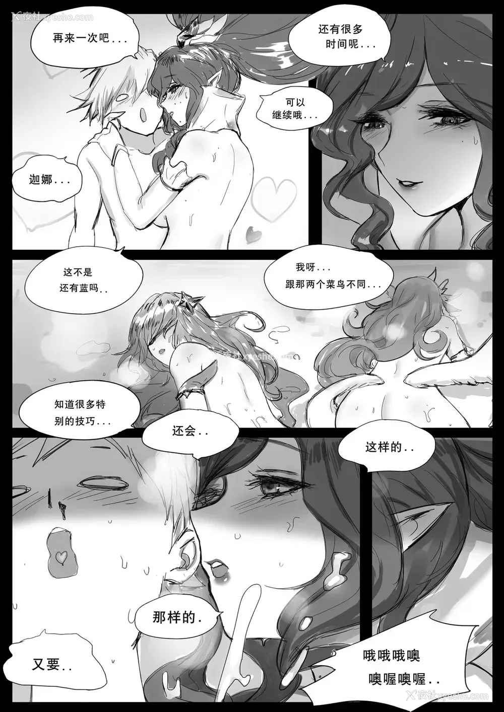 41P - [Pd] 守护者之Xing2 (League of Legends) [中国语]