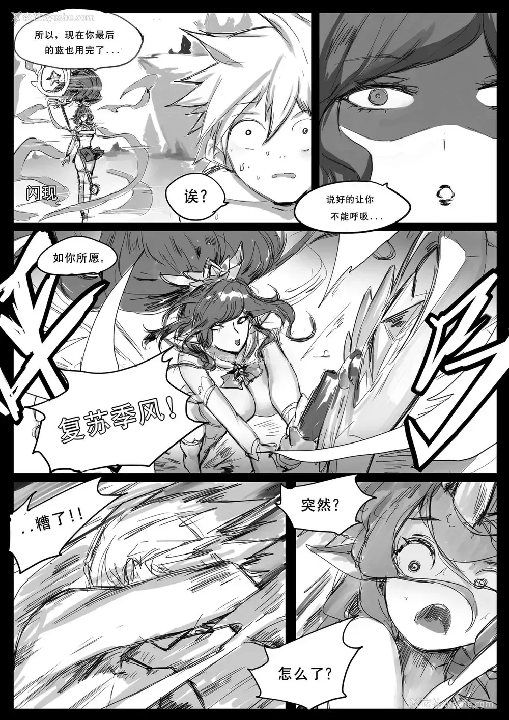 42P - [Pd] 守护者之Xing2 (League of Legends) [中国语]