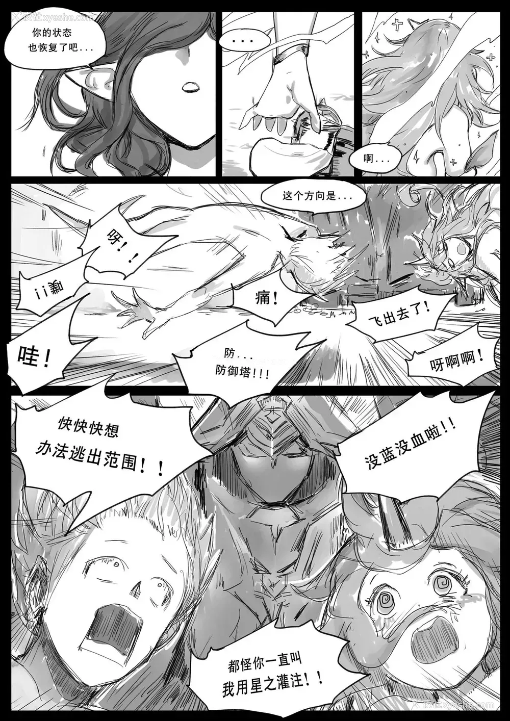 43P - [Pd] 守护者之Xing2 (League of Legends) [中国语]