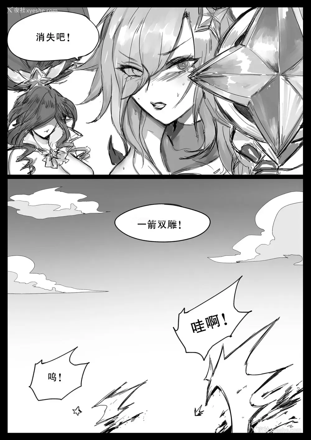 44P - [Pd] 守护者之Xing2 (League of Legends) [中国语]