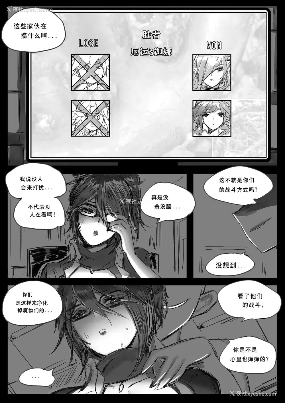 45P - [Pd] 守护者之Xing2 (League of Legends) [中国语]
