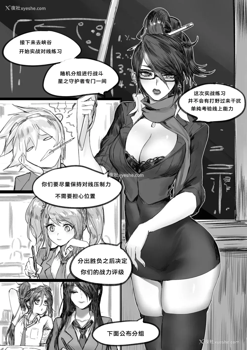 4P - [Pd] 守护者之Xing2 (League of Legends) [中国语]