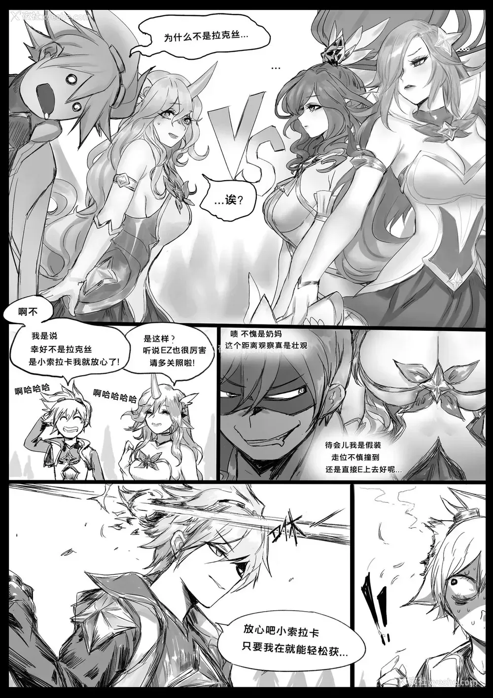5P - [Pd] 守护者之Xing2 (League of Legends) [中国语]