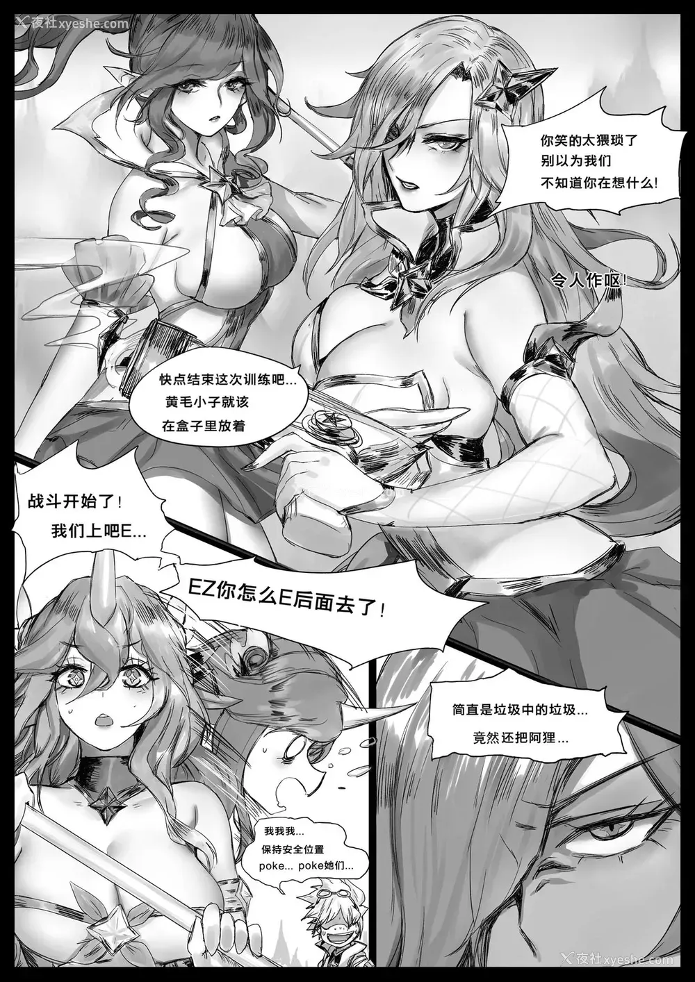 6P - [Pd] 守护者之Xing2 (League of Legends) [中国语]