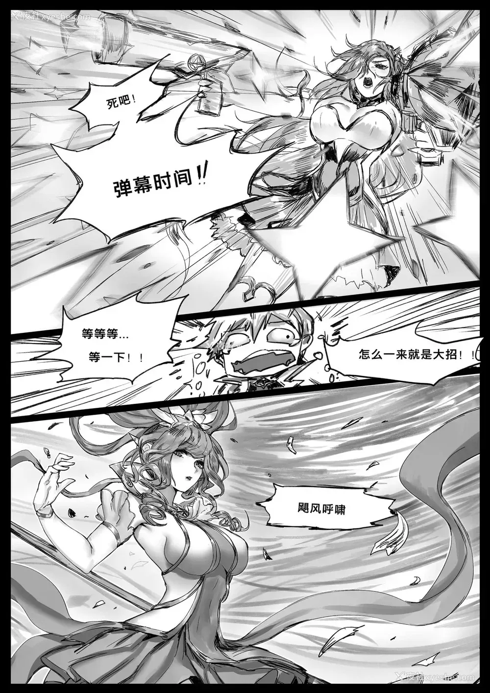 7P - [Pd] 守护者之Xing2 (League of Legends) [中国语]