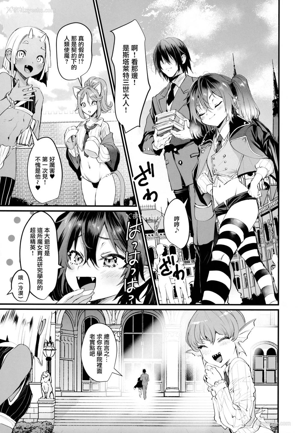 10P - (CC大阪120) [屑屋 (利行)] オレと契约しませんか? [中国翻訳]