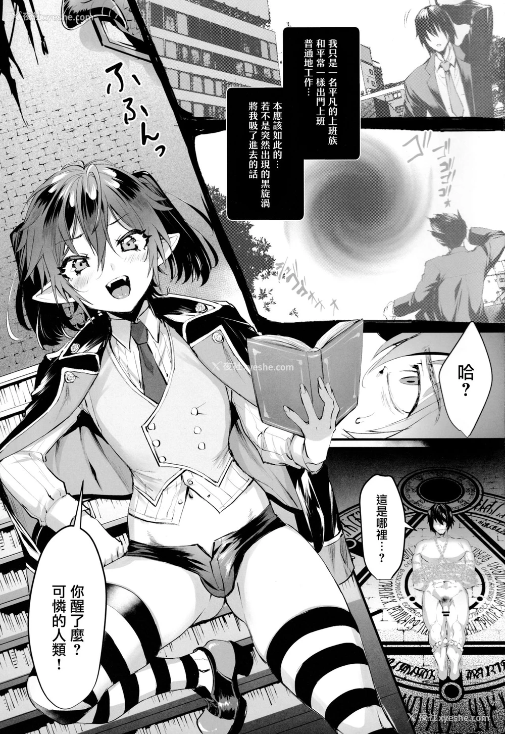 2P - (CC大阪120) [屑屋 (利行)] オレと契约しませんか? [中国翻訳]