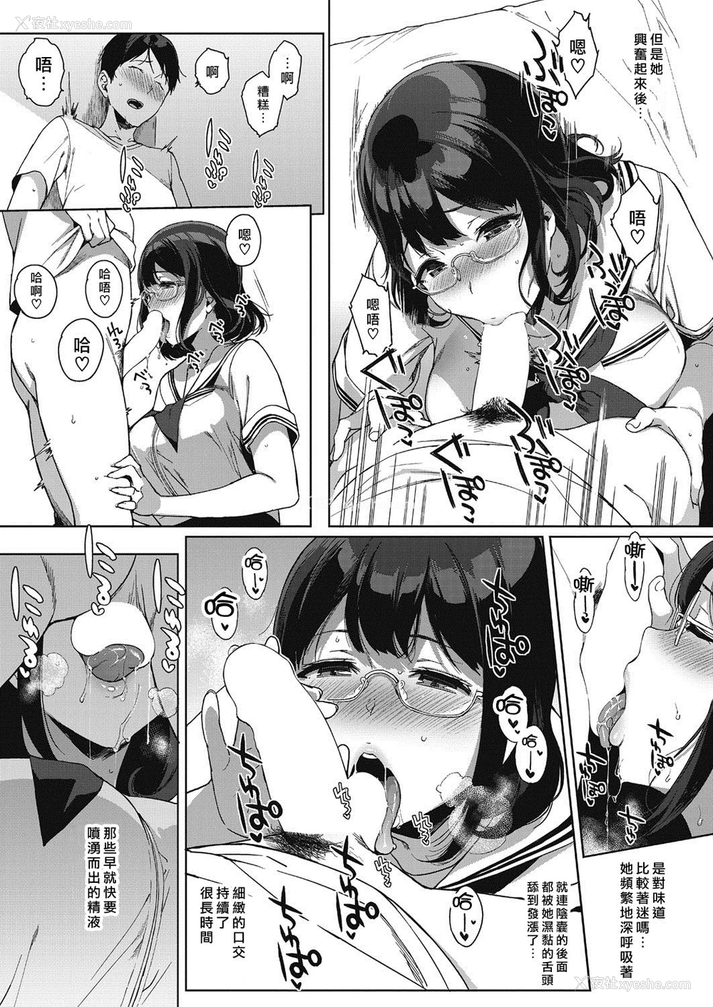 13P - [笹森トモエ] パラダイスファウンド 后编 (コミックホットミルク 2017年4月号) [中国翻訳] [DL版]