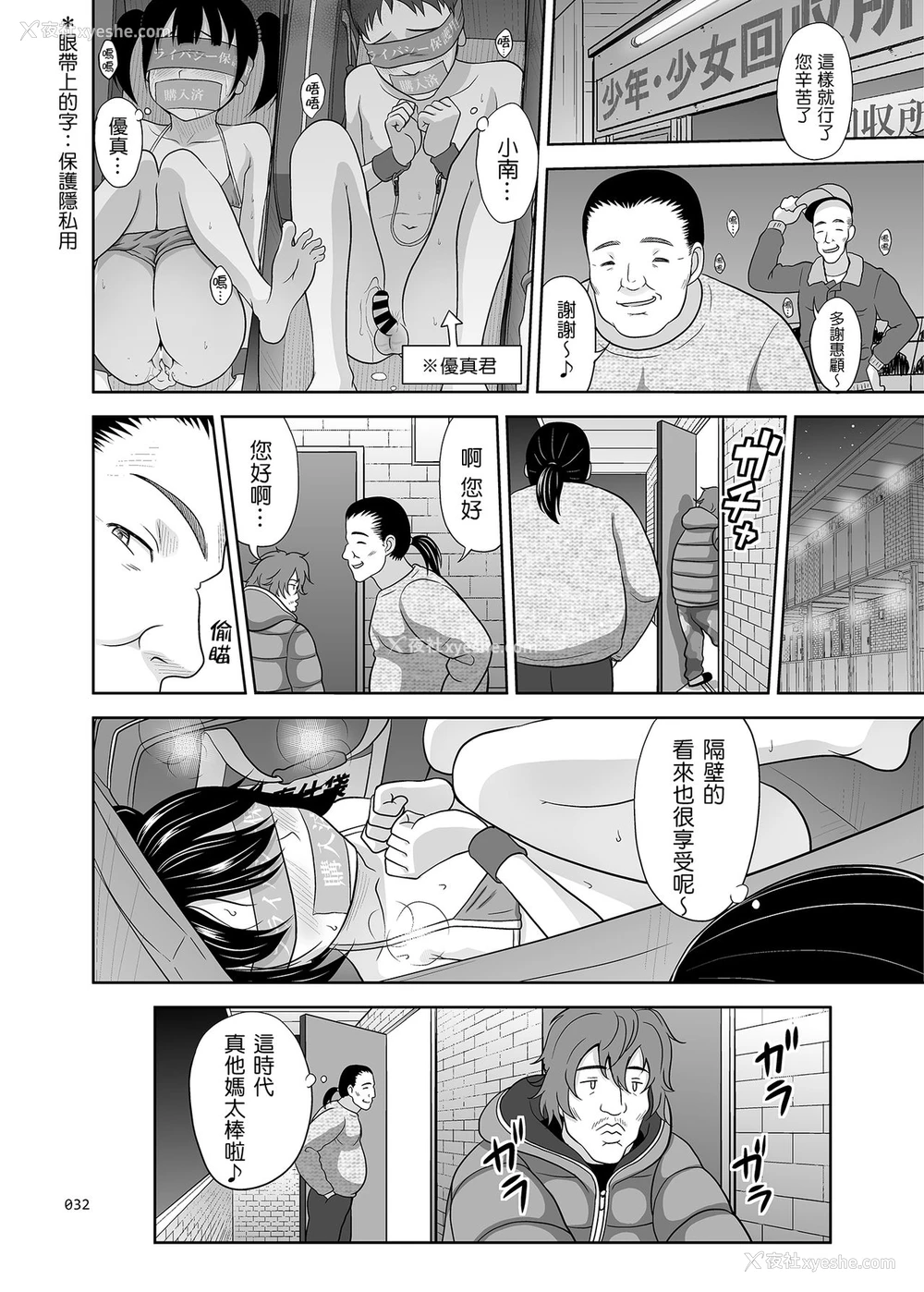 31P - [暗中模索 (まるころんど)] 少女が买える街2 [中国翻訳] [DL版]