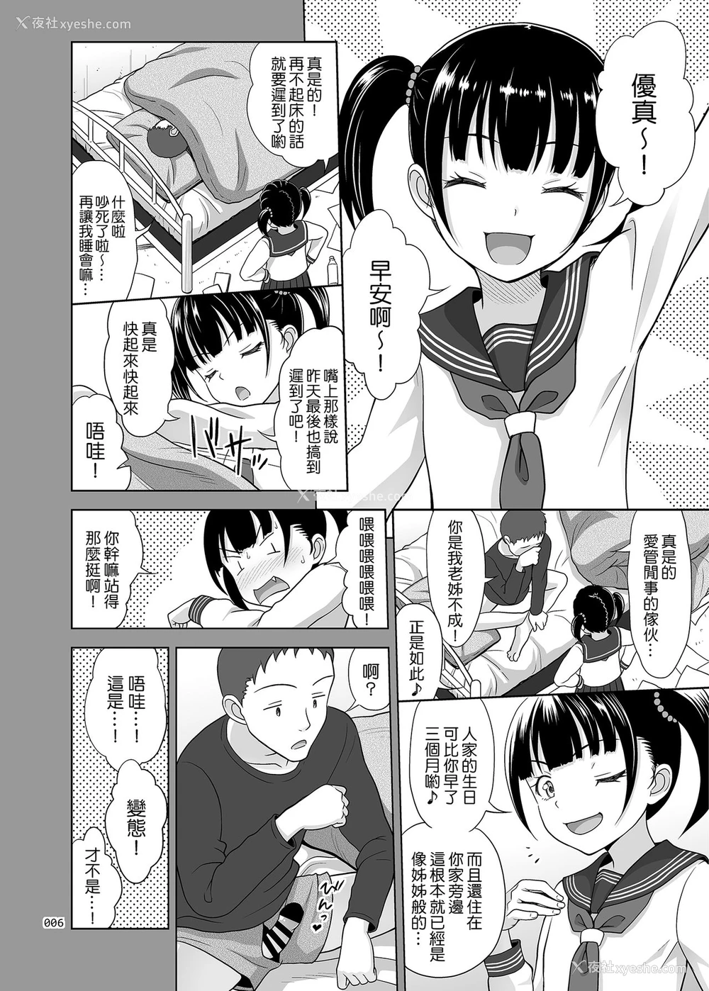 5P - [暗中模索 (まるころんど)] 少女が买える街2 [中国翻訳] [DL版]