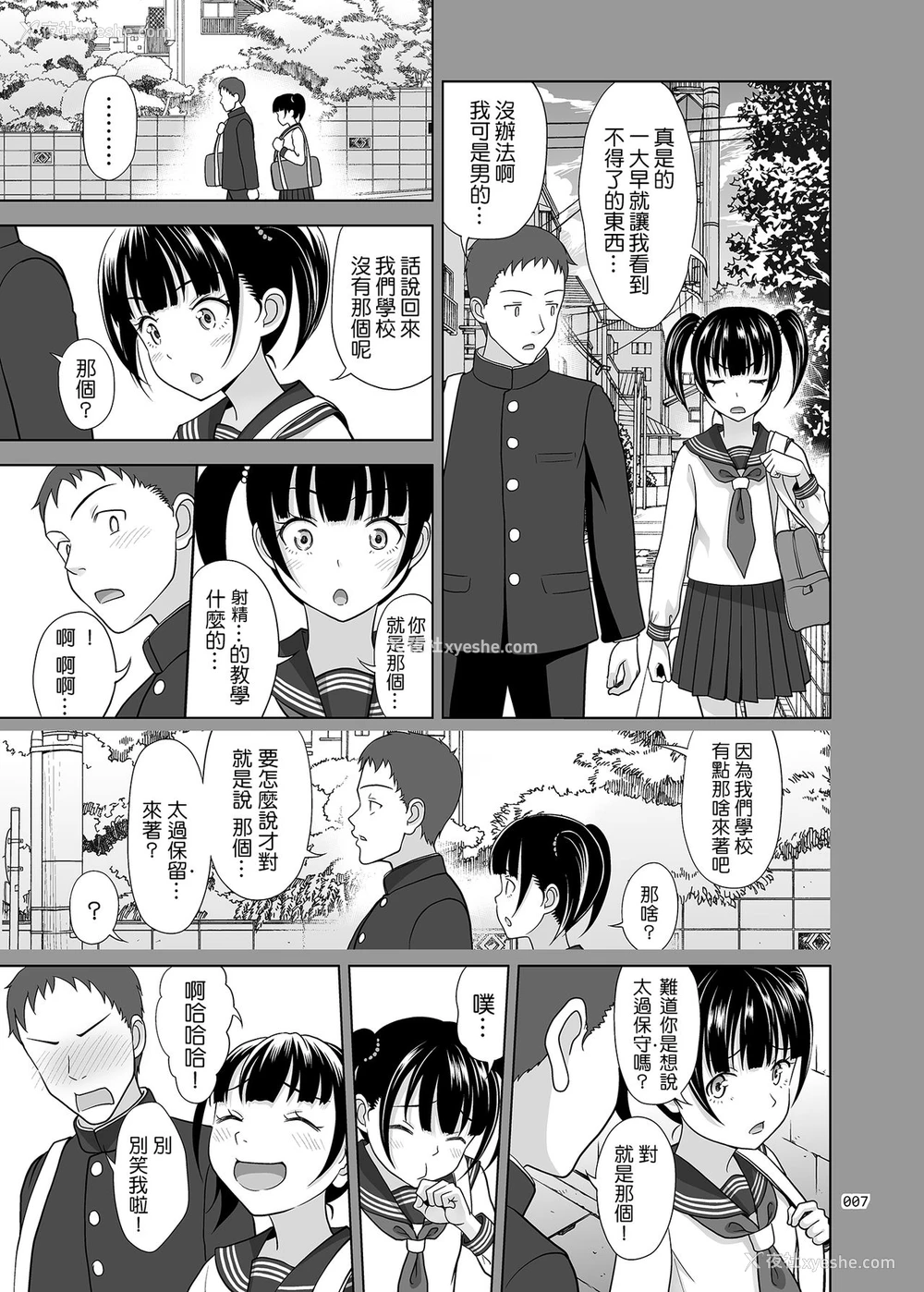 6P - [暗中模索 (まるころんど)] 少女が买える街2 [中国翻訳] [DL版]