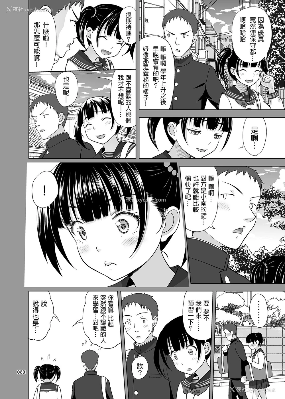 7P - [暗中模索 (まるころんど)] 少女が买える街2 [中国翻訳] [DL版]