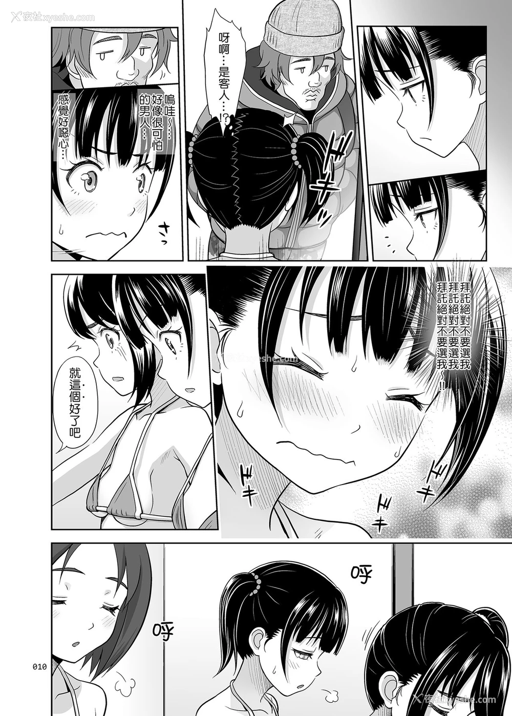 9P - [暗中模索 (まるころんど)] 少女が买える街2 [中国翻訳] [DL版]