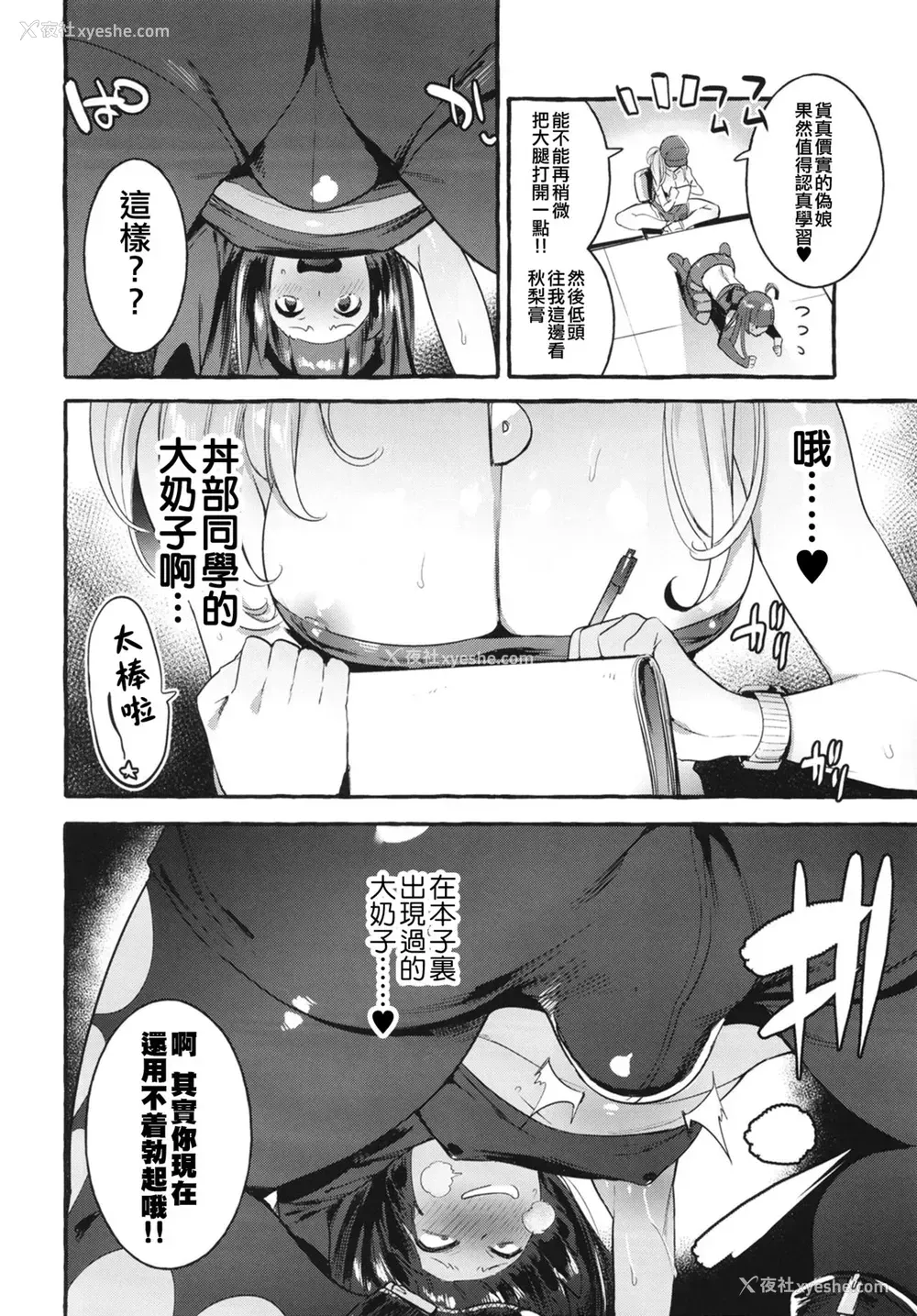14P - [非凡 (伊丹)] 壁サーのギャルVSボク [中国翻訳] [DL版]