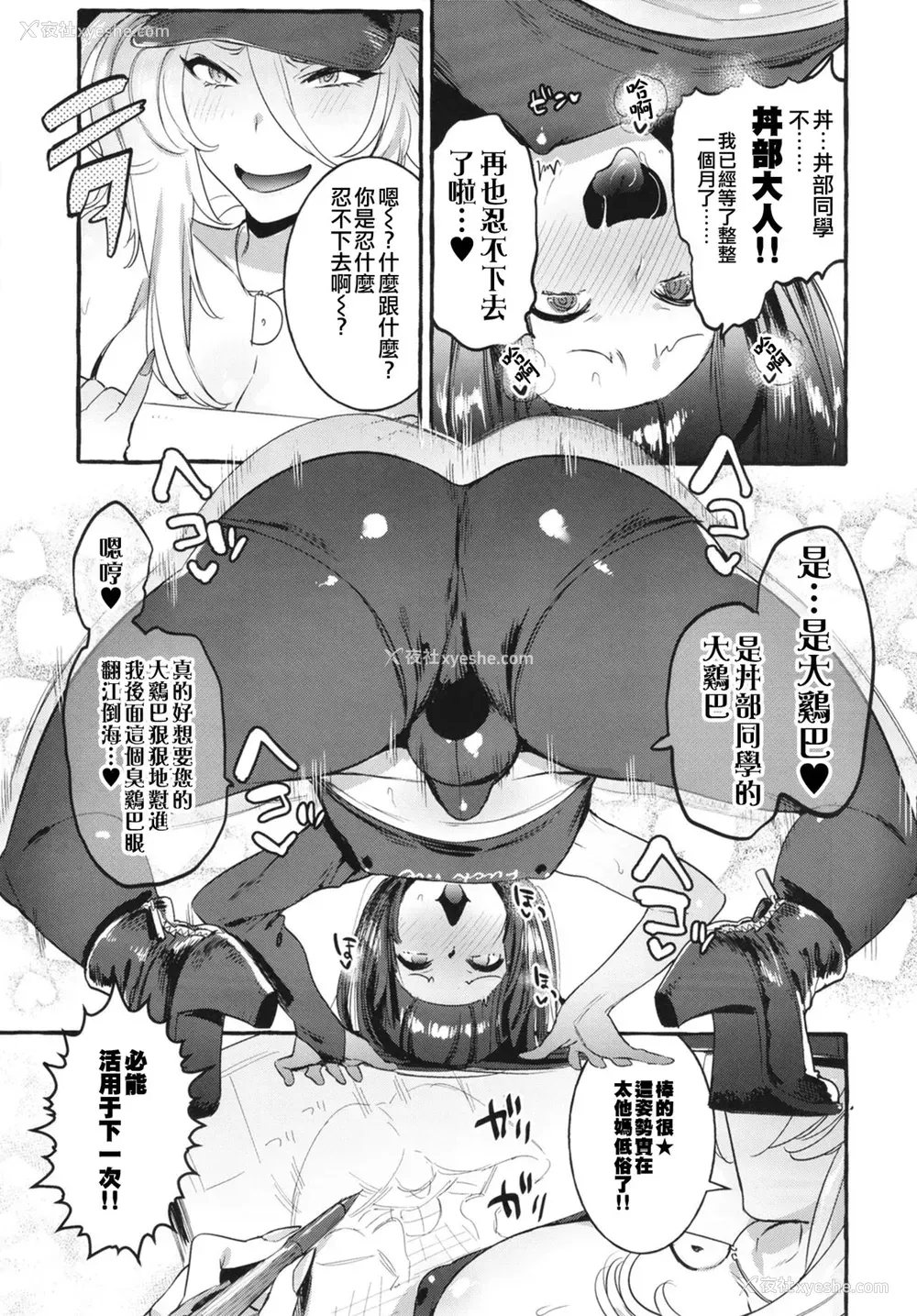 15P - [非凡 (伊丹)] 壁サーのギャルVSボク [中国翻訳] [DL版]
