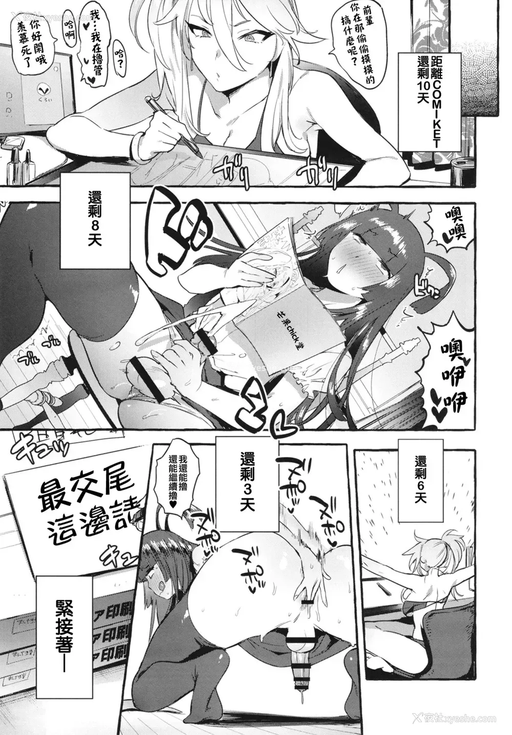 21P - [非凡 (伊丹)] 壁サーのギャルVSボク [中国翻訳] [DL版]