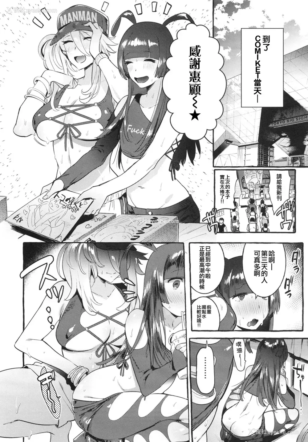 22P - [非凡 (伊丹)] 壁サーのギャルVSボク [中国翻訳] [DL版]