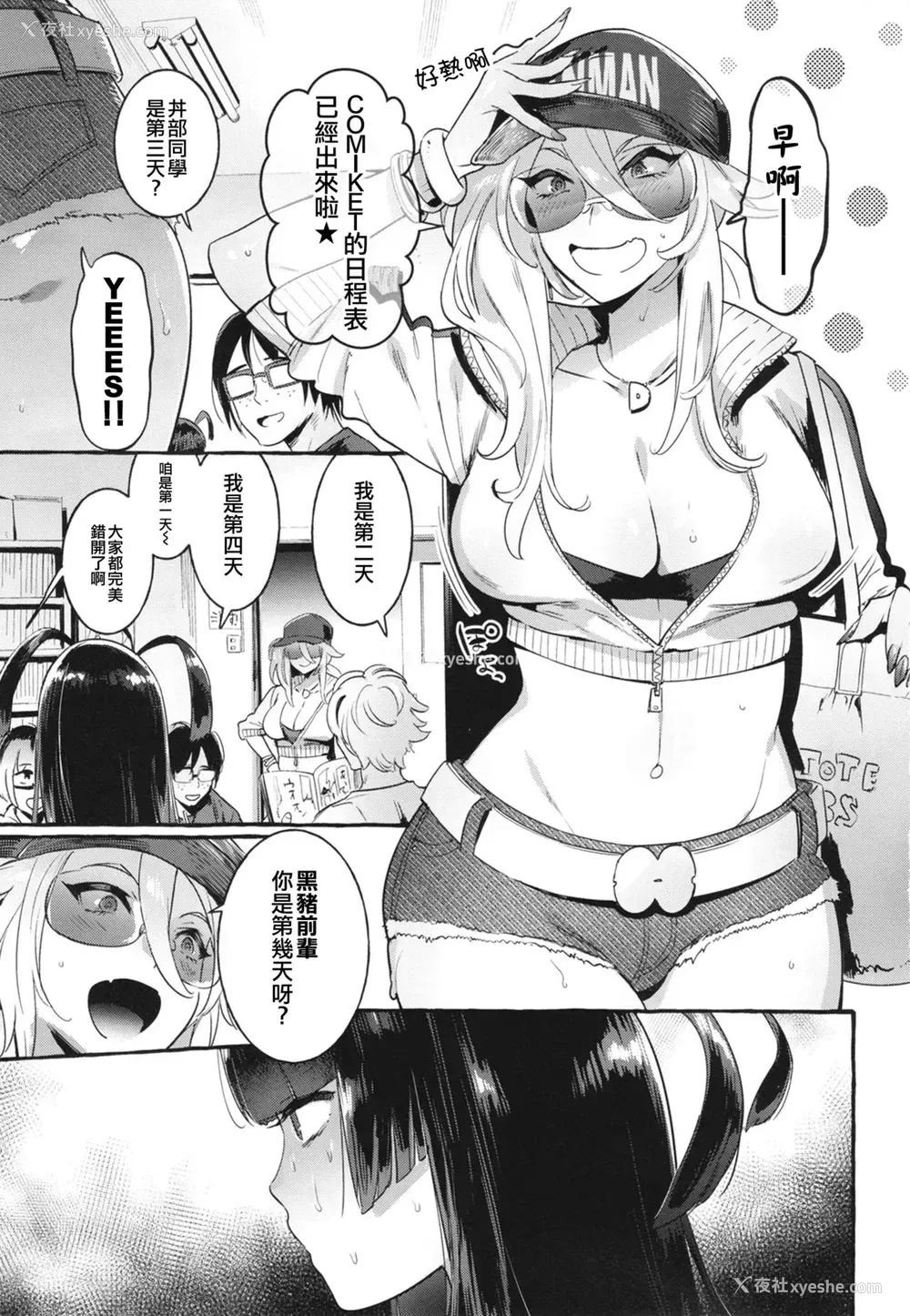 3P - [非凡 (伊丹)] 壁サーのギャルVSボク [中国翻訳] [DL版]