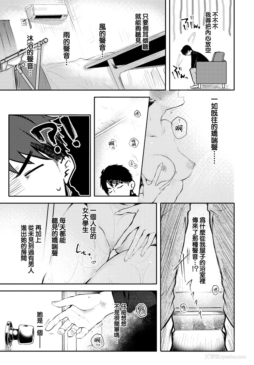 4P - [こしの] バスロマン (COMIC BAVEL 2020年2月号) [中国翻訳] [DL版]