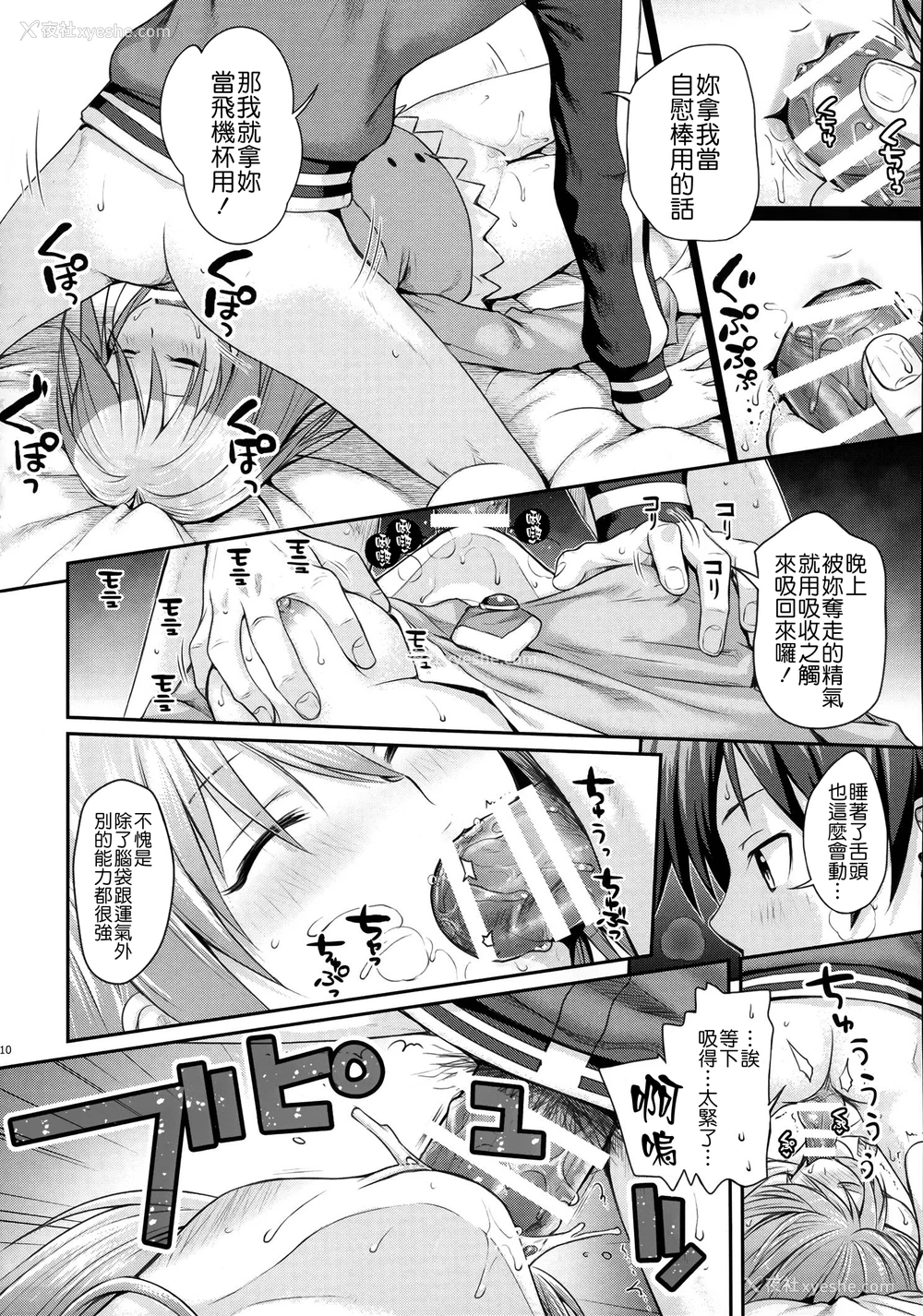 10P - (COMIC1☆10) [40010壱号 (40010试作型)] CHOYGEDO! (この素晴らしい世界に祝福を!) [中国翻訳]