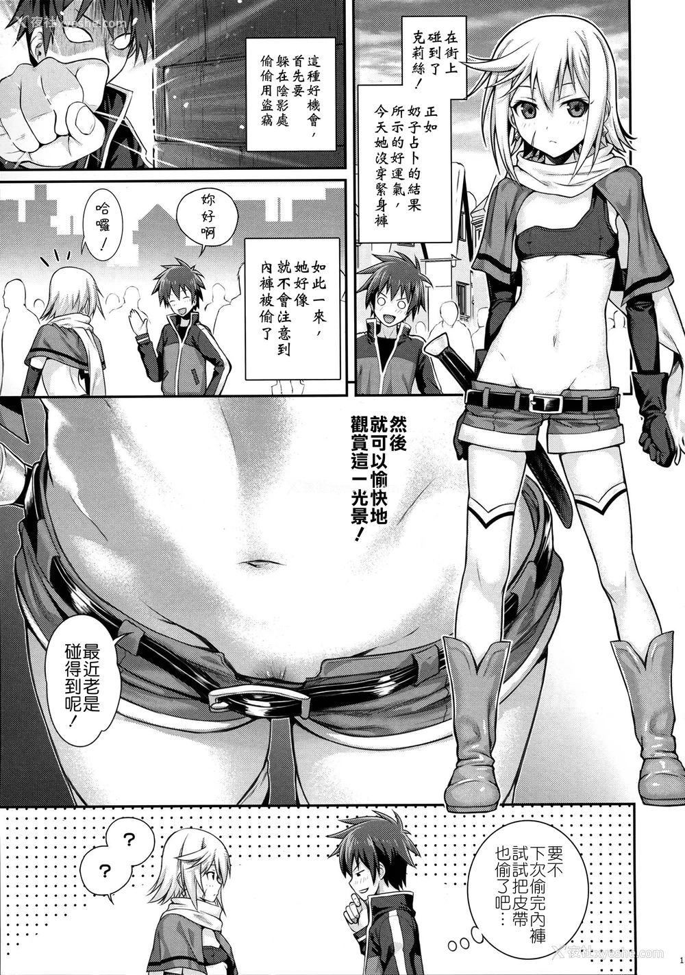 13P - (COMIC1☆10) [40010壱号 (40010试作型)] CHOYGEDO! (この素晴らしい世界に祝福を!) [中国翻訳]