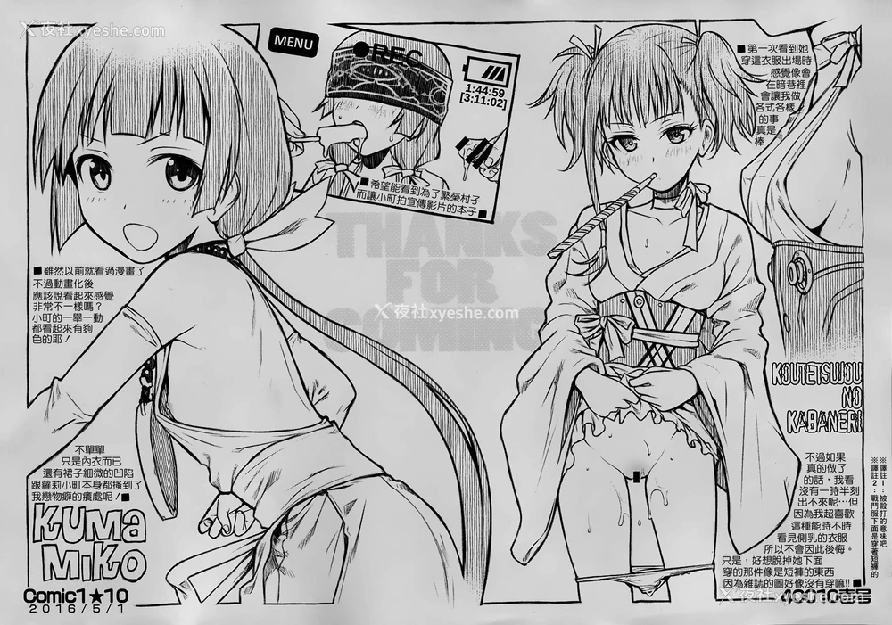 23P - (COMIC1☆10) [40010壱号 (40010试作型)] CHOYGEDO! (この素晴らしい世界に祝福を!) [中国翻訳]