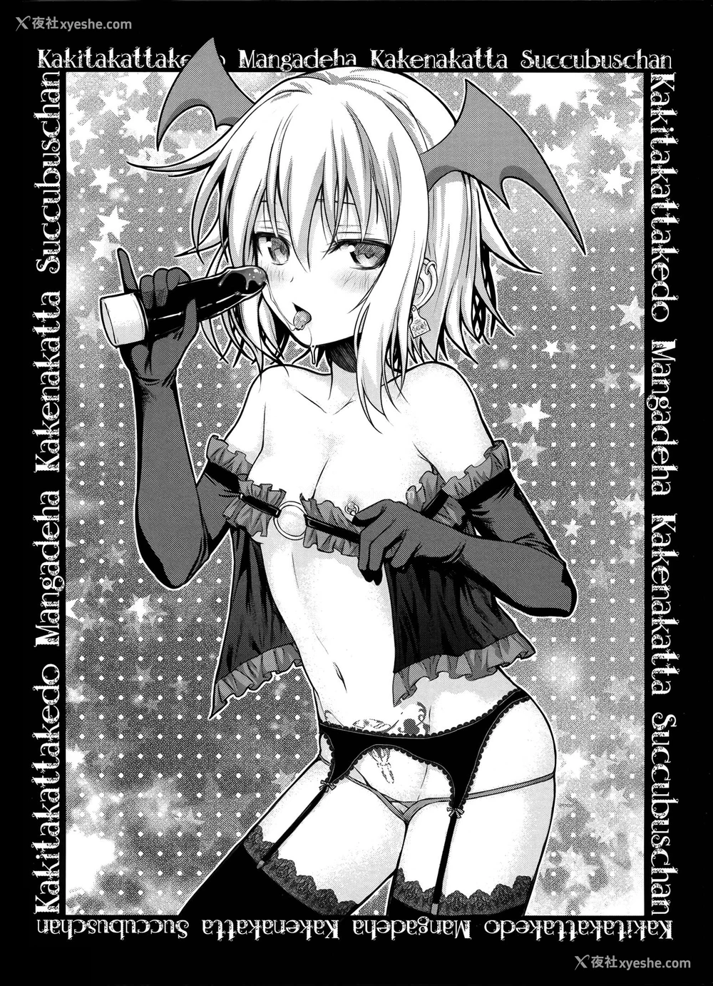 4P - (COMIC1☆10) [40010壱号 (40010试作型)] CHOYGEDO! (この素晴らしい世界に祝福を!) [中国翻訳]
