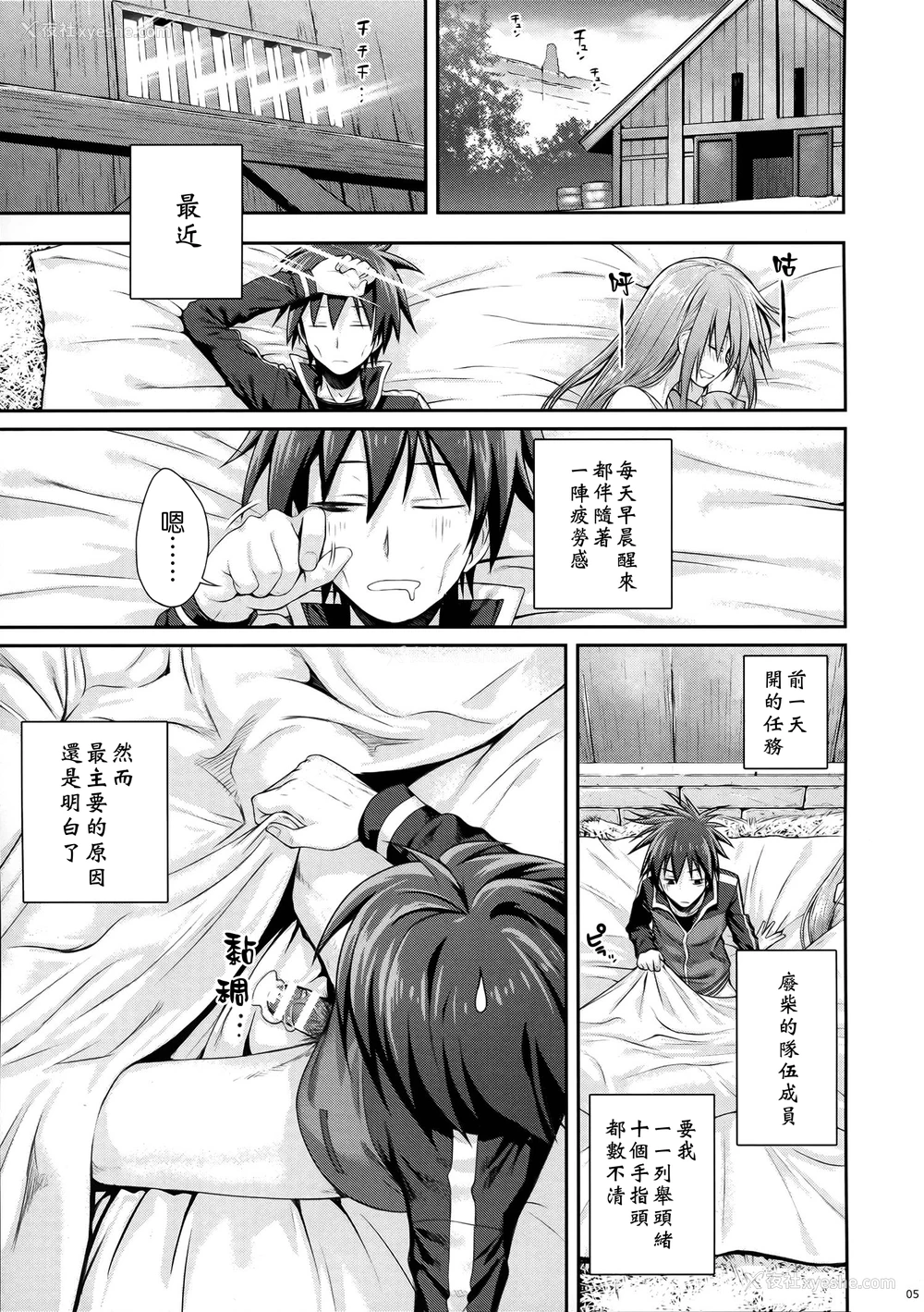 5P - (COMIC1☆10) [40010壱号 (40010试作型)] CHOYGEDO! (この素晴らしい世界に祝福を!) [中国翻訳]