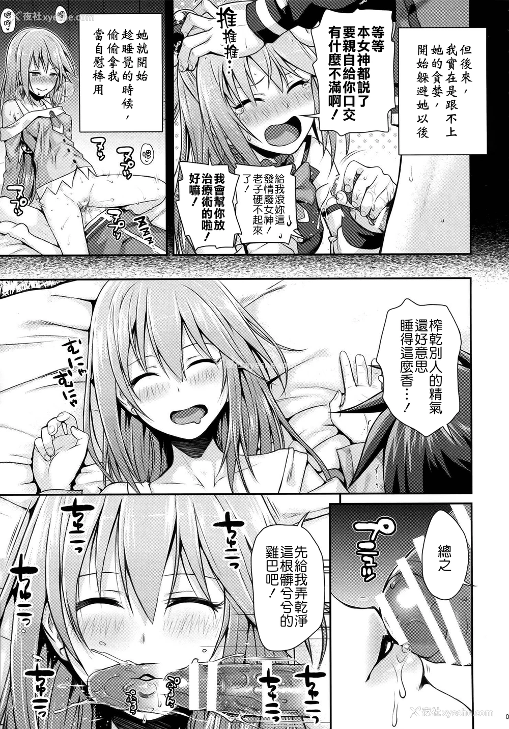 9P - (COMIC1☆10) [40010壱号 (40010试作型)] CHOYGEDO! (この素晴らしい世界に祝福を!) [中国翻訳]