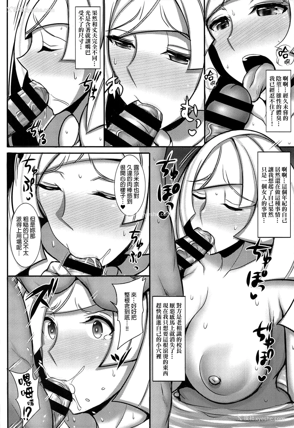 7P - (C95) [ゆあさ连合 (ジャン・ルイ)] アローラ人妻不伦温泉旅行 (ポケットモンスター サン･ムーン) [中国翻訳]