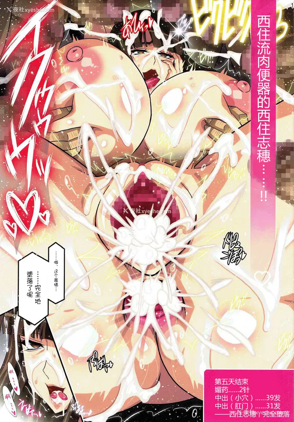 19P - (C92) [スタジオみずよーかん (东戸冢らいすた)] 家元许可证 (ガールズ&パンツァー) [中国翻訳]