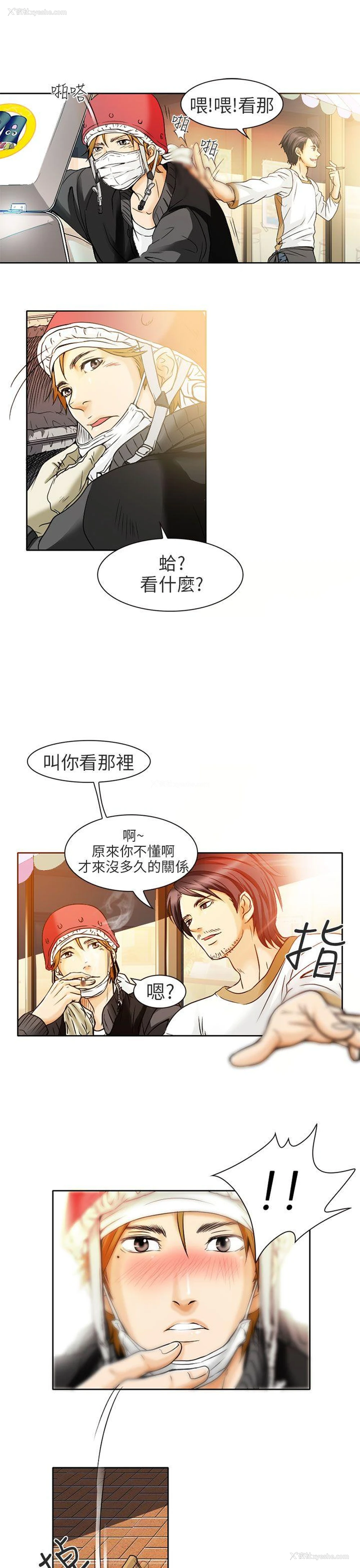 15P - 夏美我的爱
