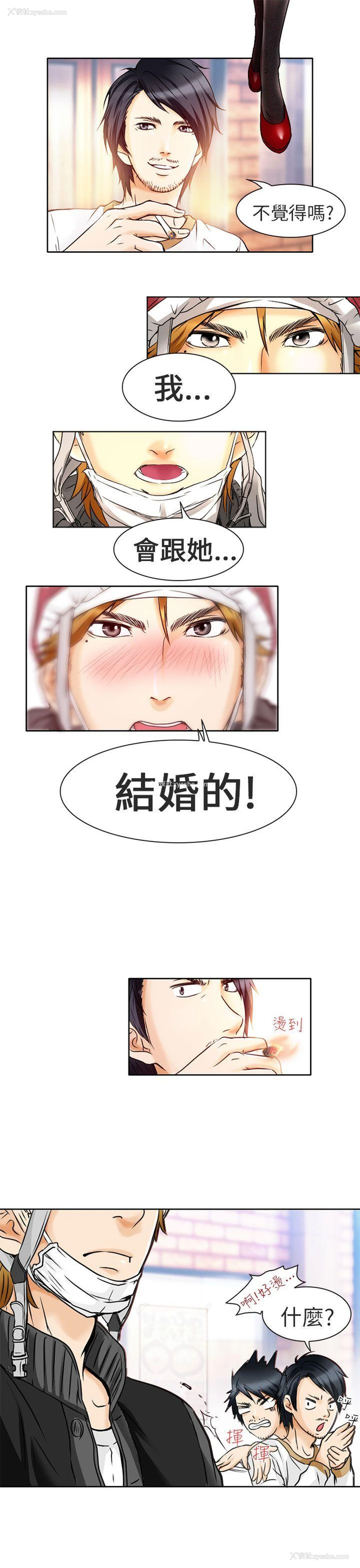 17P - 夏美我的爱