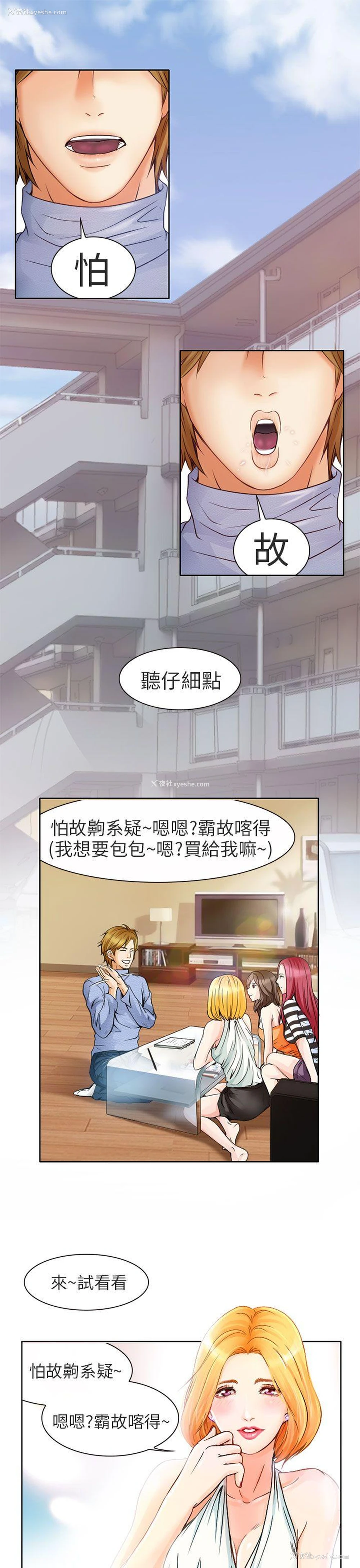 1P - 夏美我的爱