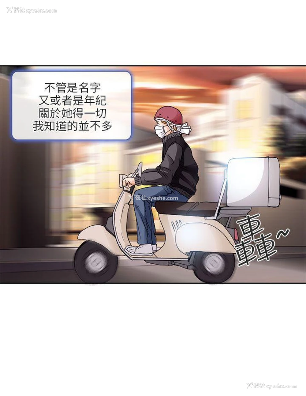 20P - 夏美我的爱
