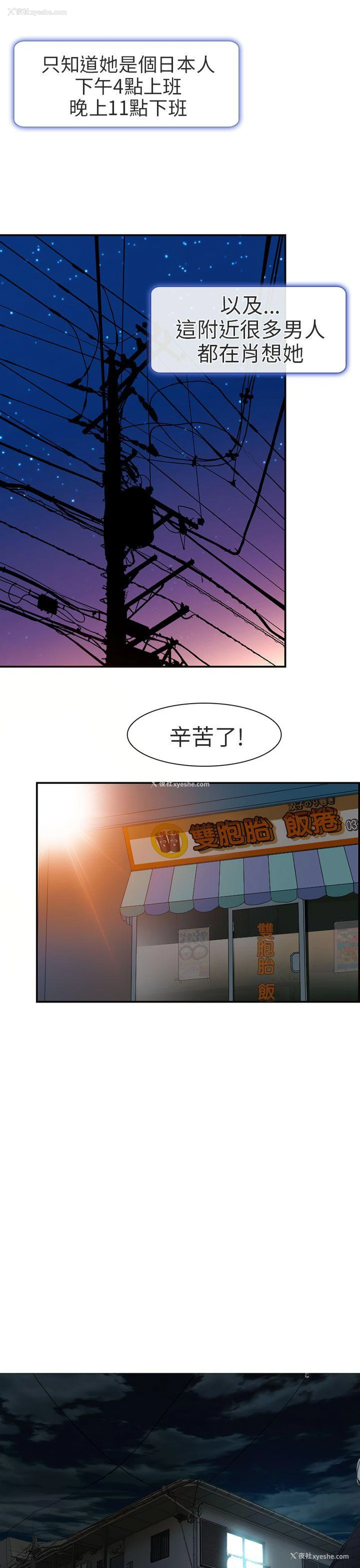 21P - 夏美我的爱