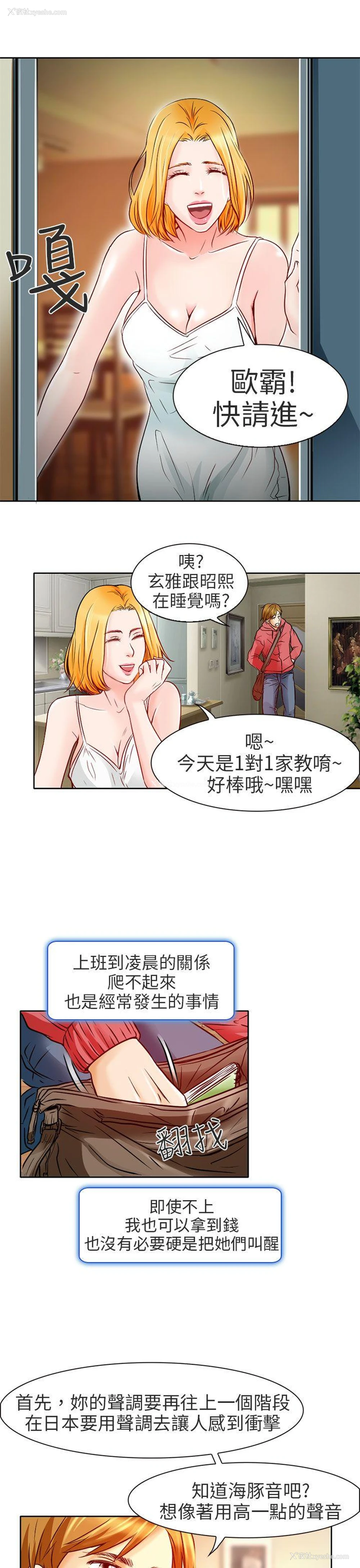 25P - 夏美我的爱