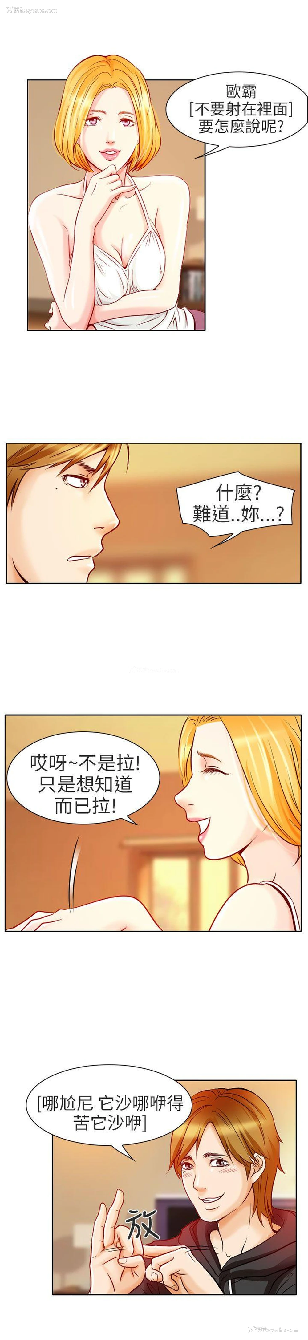 27P - 夏美我的爱