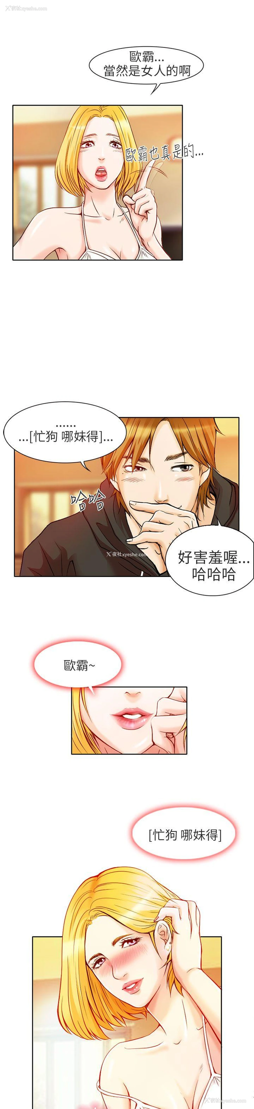 29P - 夏美我的爱
