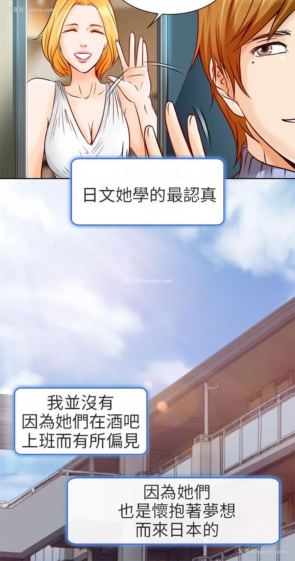 6P - 夏美我的爱