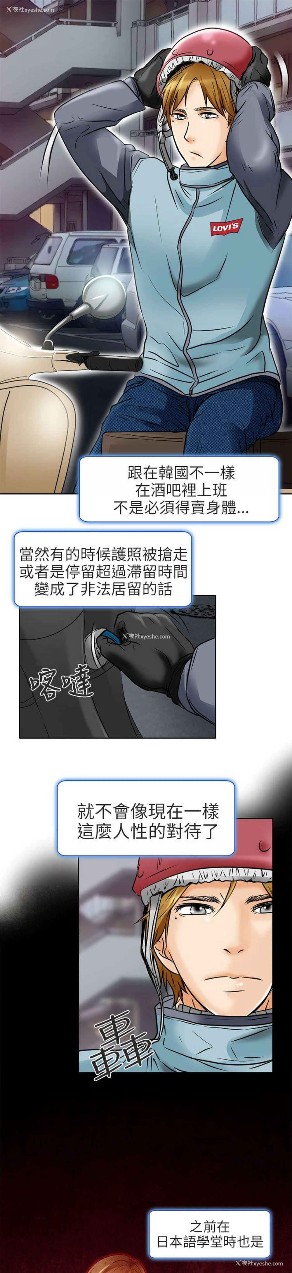 7P - 夏美我的爱